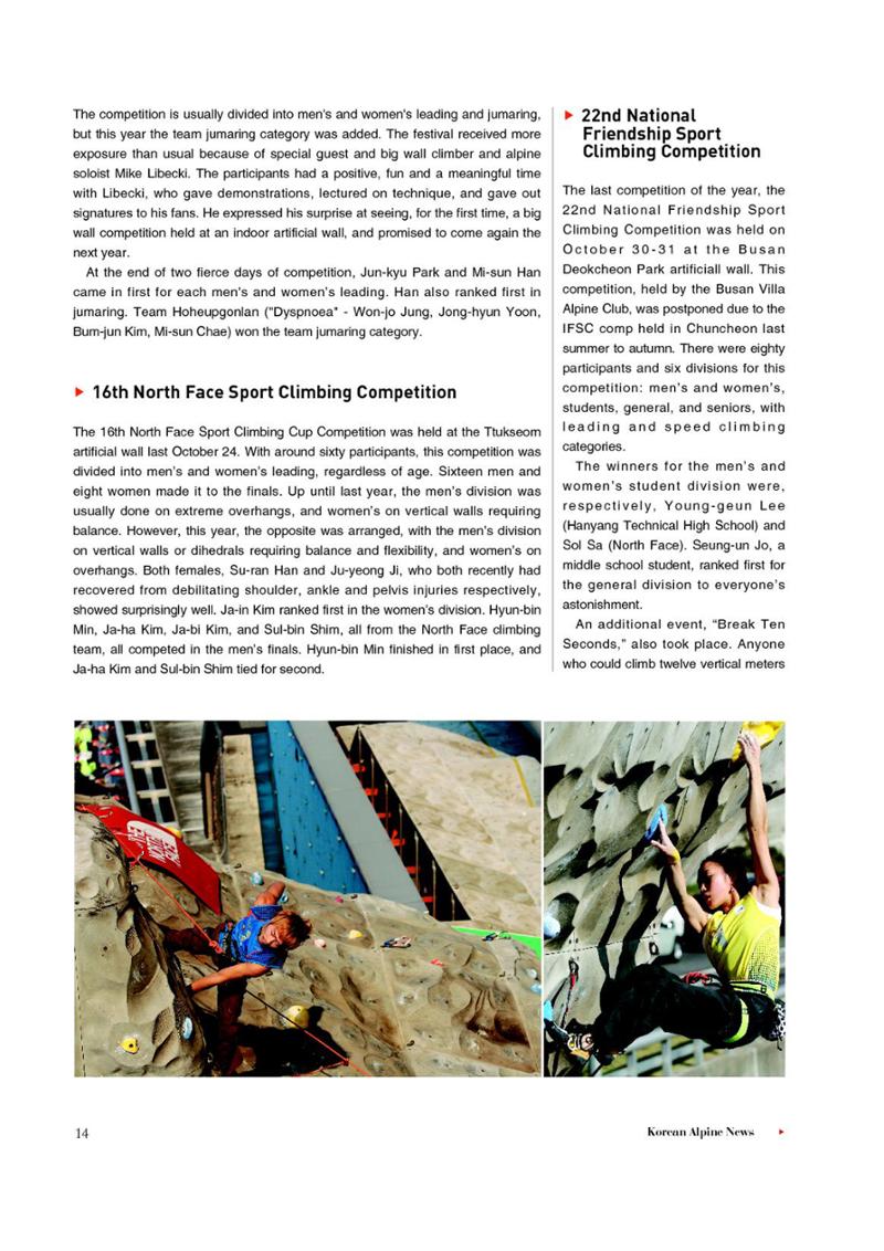Korean Alpine News vol.4 16페이지