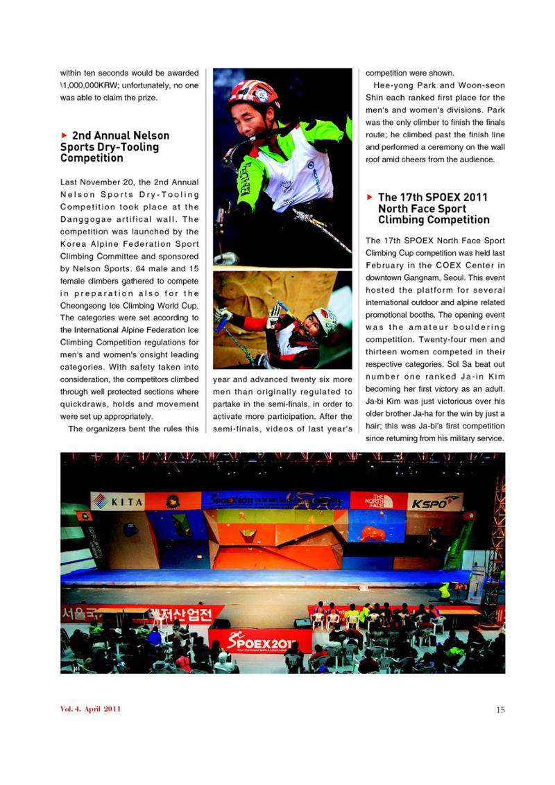 Korean Alpine News vol.4 17페이지