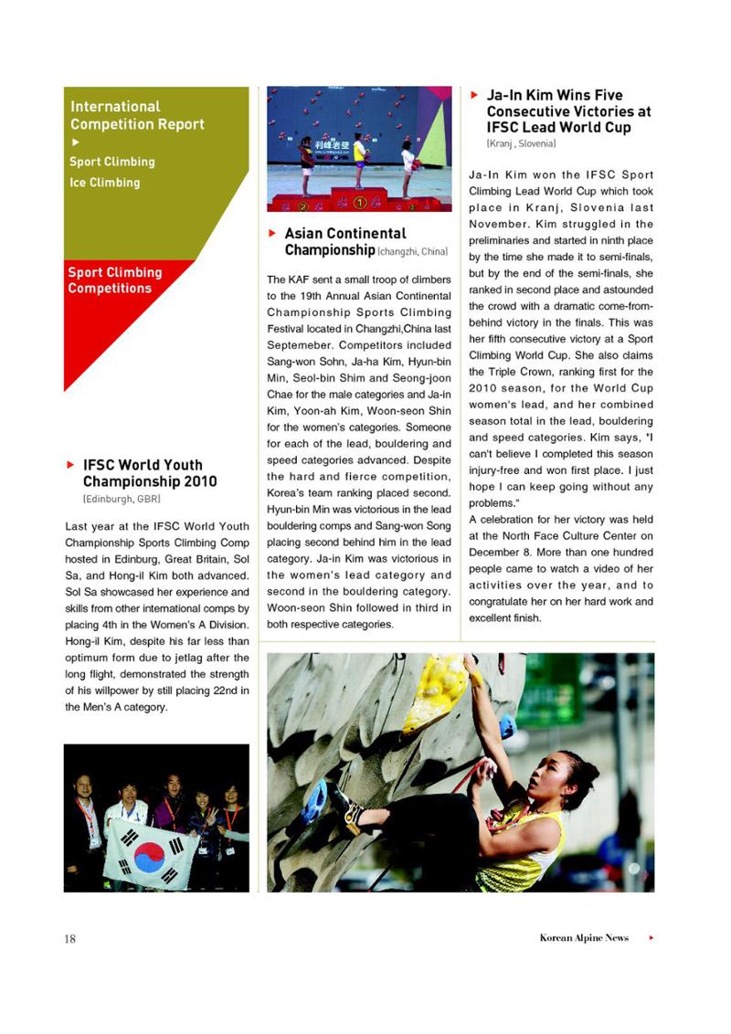 Korean Alpine News vol.4 20페이지