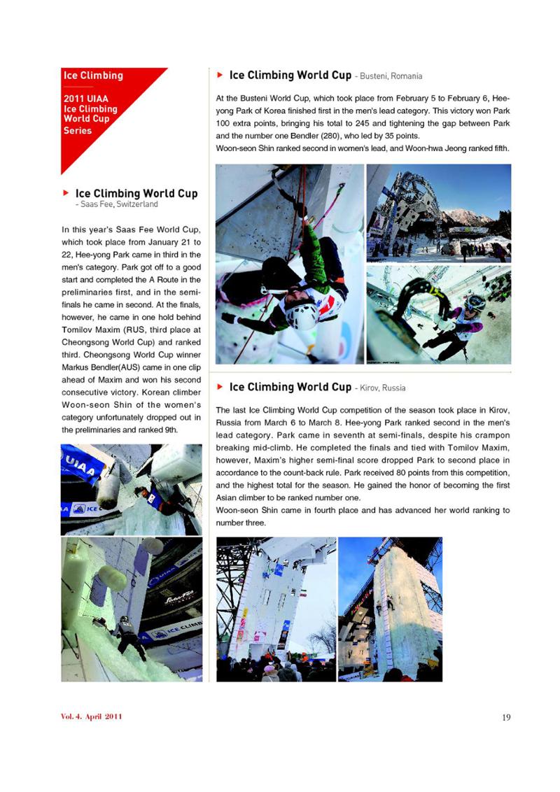 Korean Alpine News vol.4 21페이지
