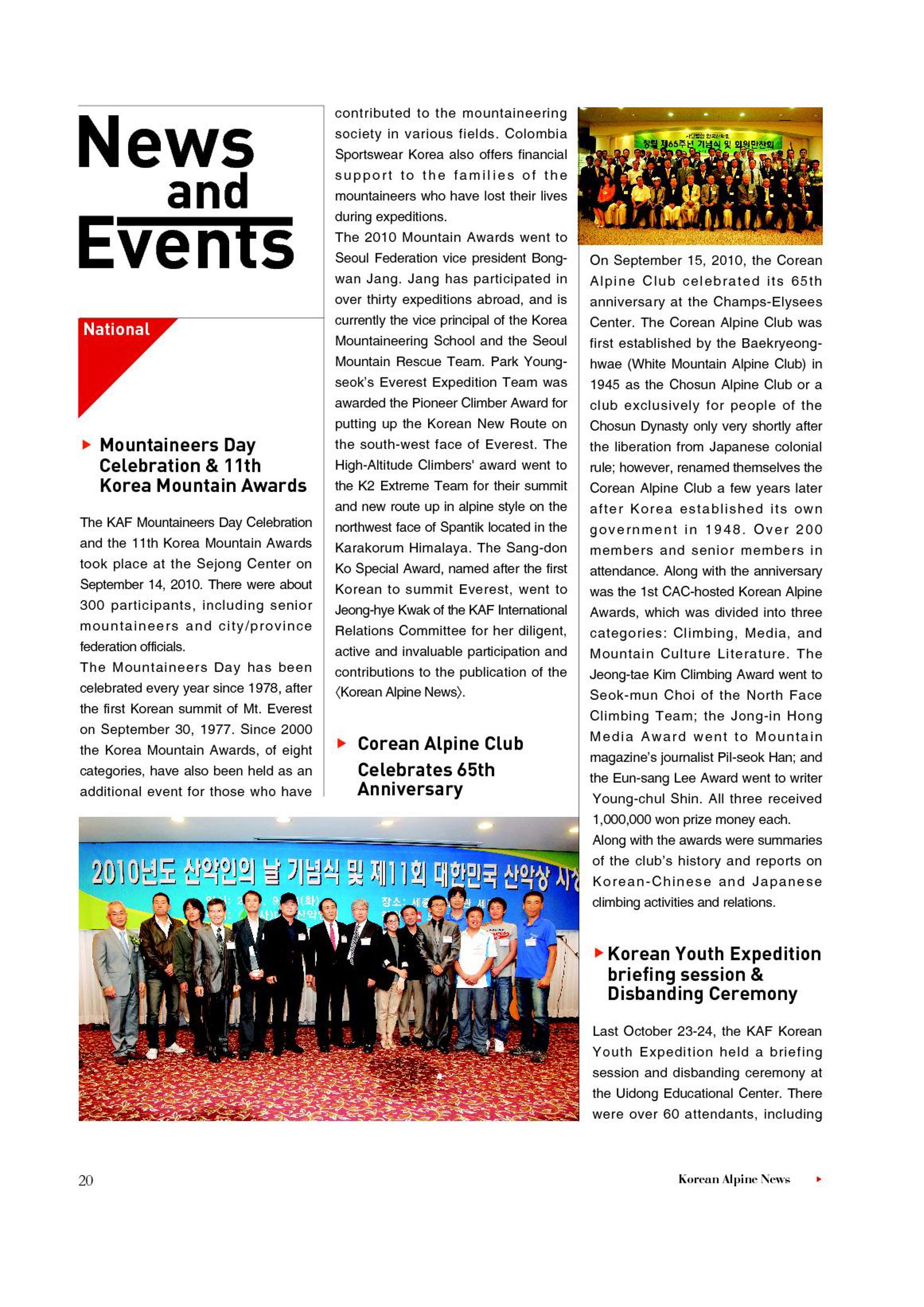 Korean Alpine News vol.4 22페이지