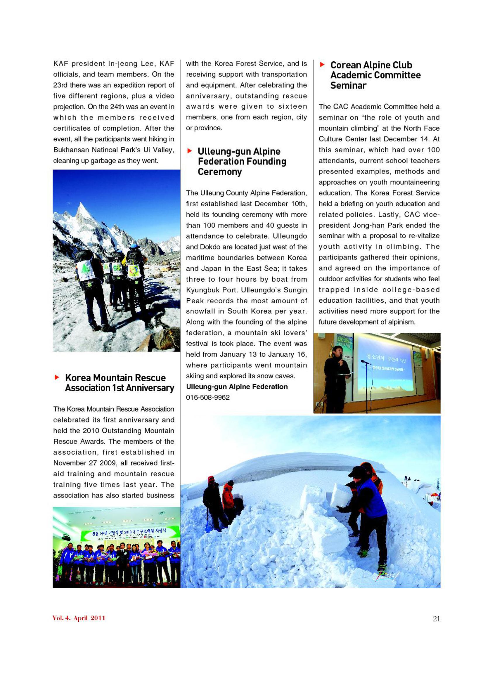 Korean Alpine News vol.4 23페이지