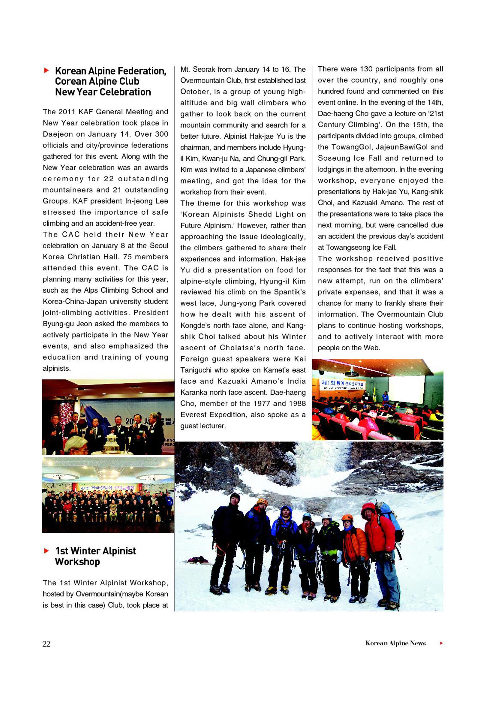 Korean Alpine News vol.4 24페이지