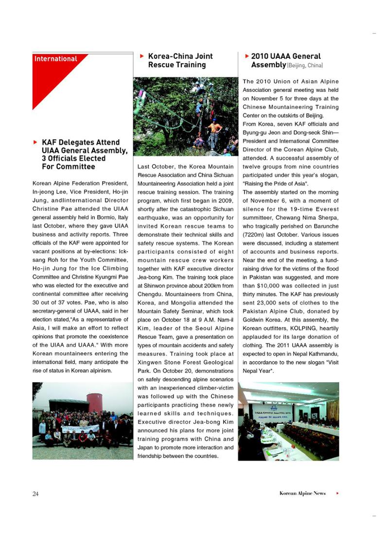 Korean Alpine News vol.4 26페이지