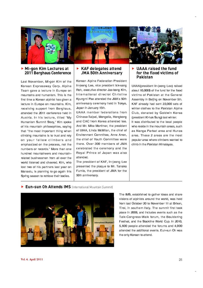 Korean Alpine News vol.4 27페이지