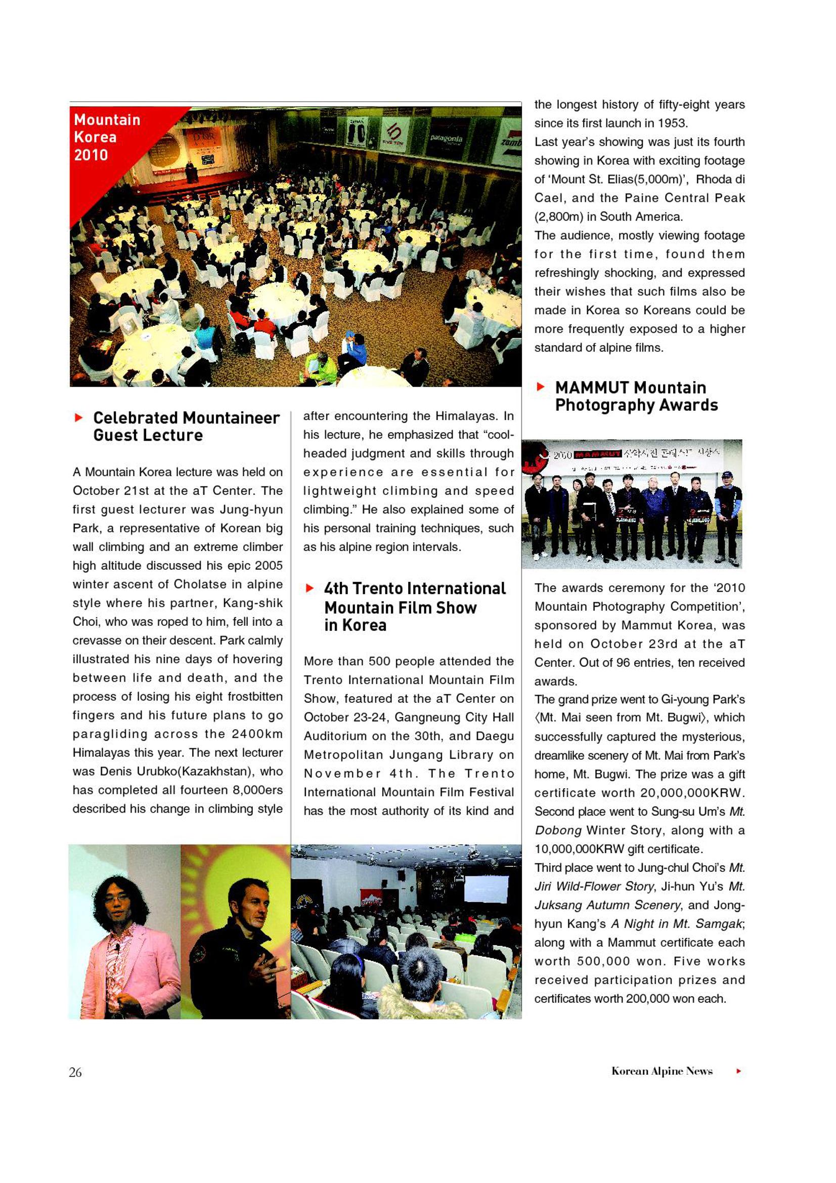 Korean Alpine News vol.4 28페이지