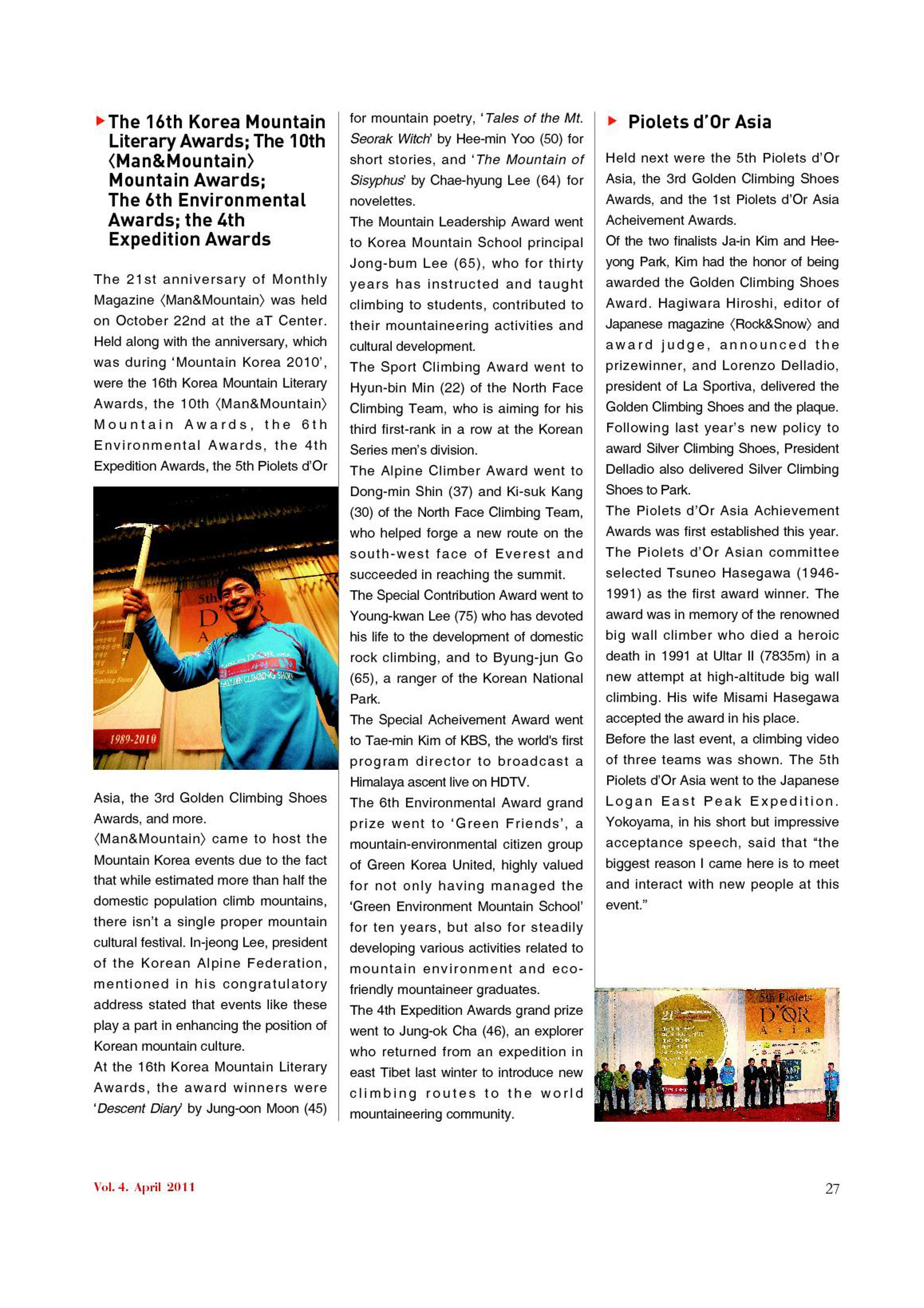 Korean Alpine News vol.4 29페이지