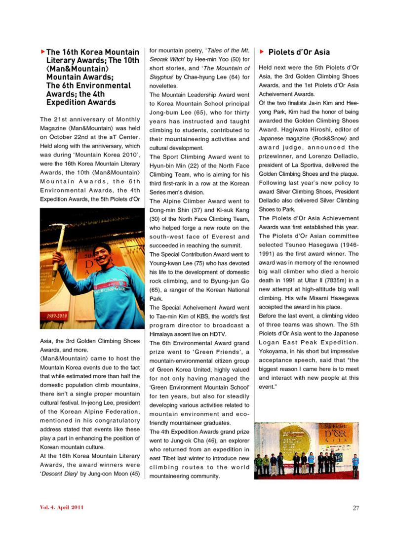 Korean Alpine News vol.4 29페이지