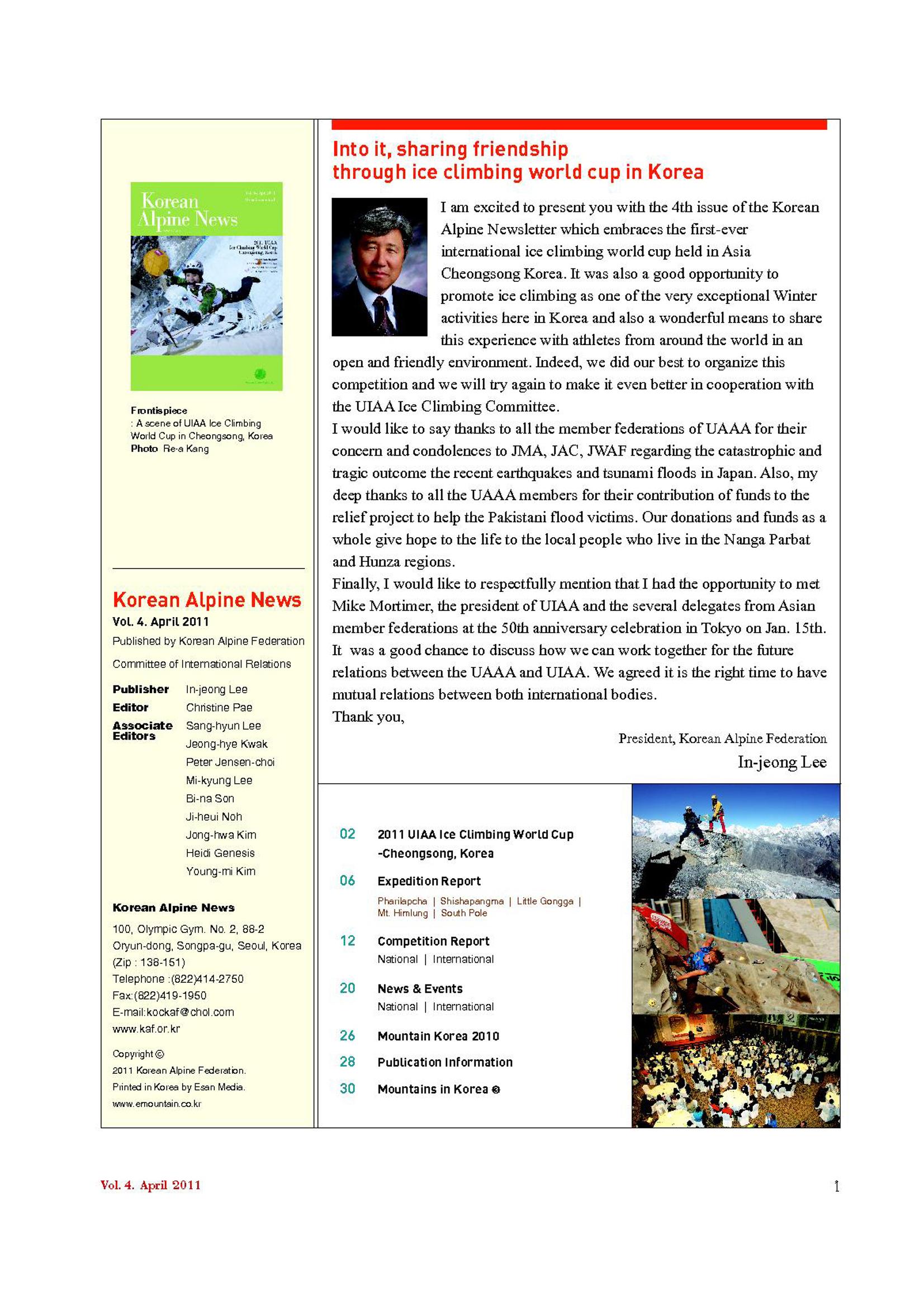 Korean Alpine News vol.4 3페이지