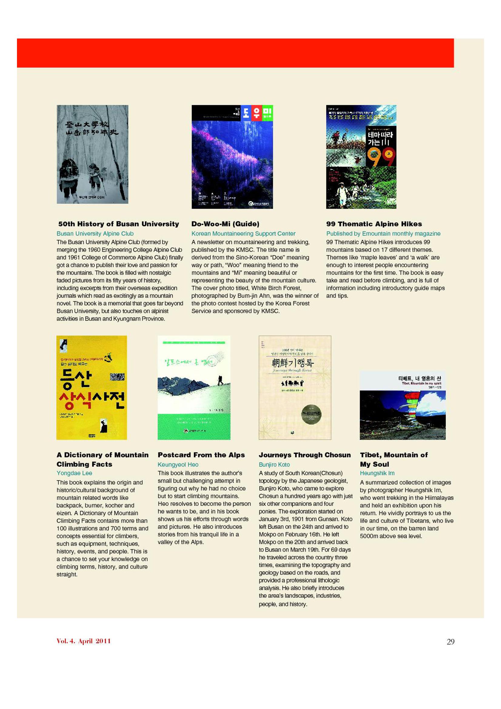 Korean Alpine News vol.4 31페이지