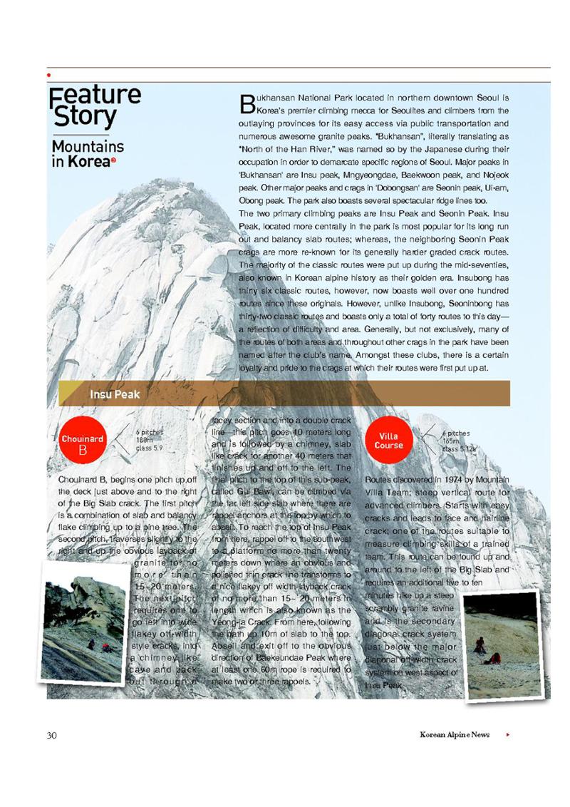 Korean Alpine News vol.4 32페이지