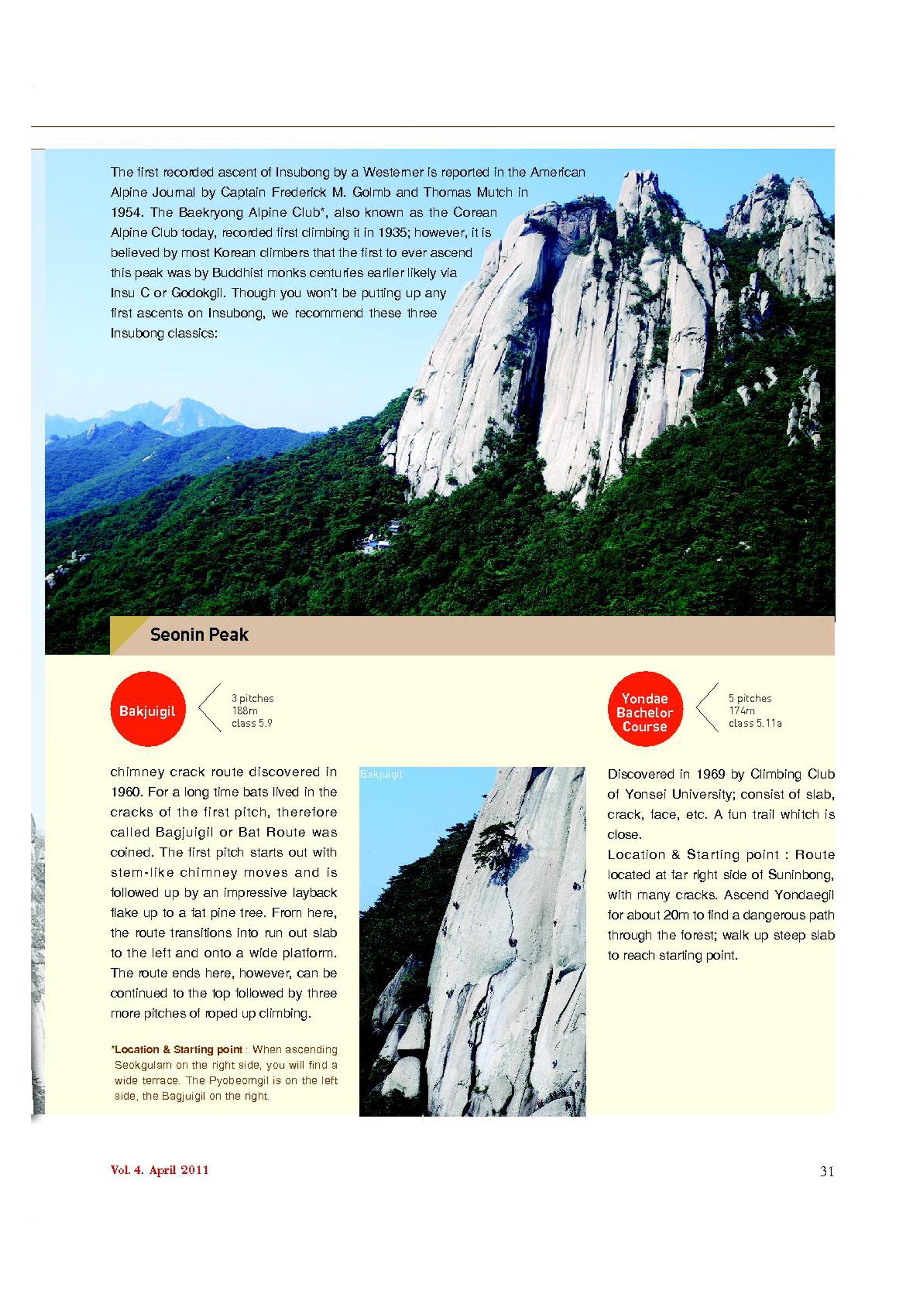 Korean Alpine News vol.4 33페이지