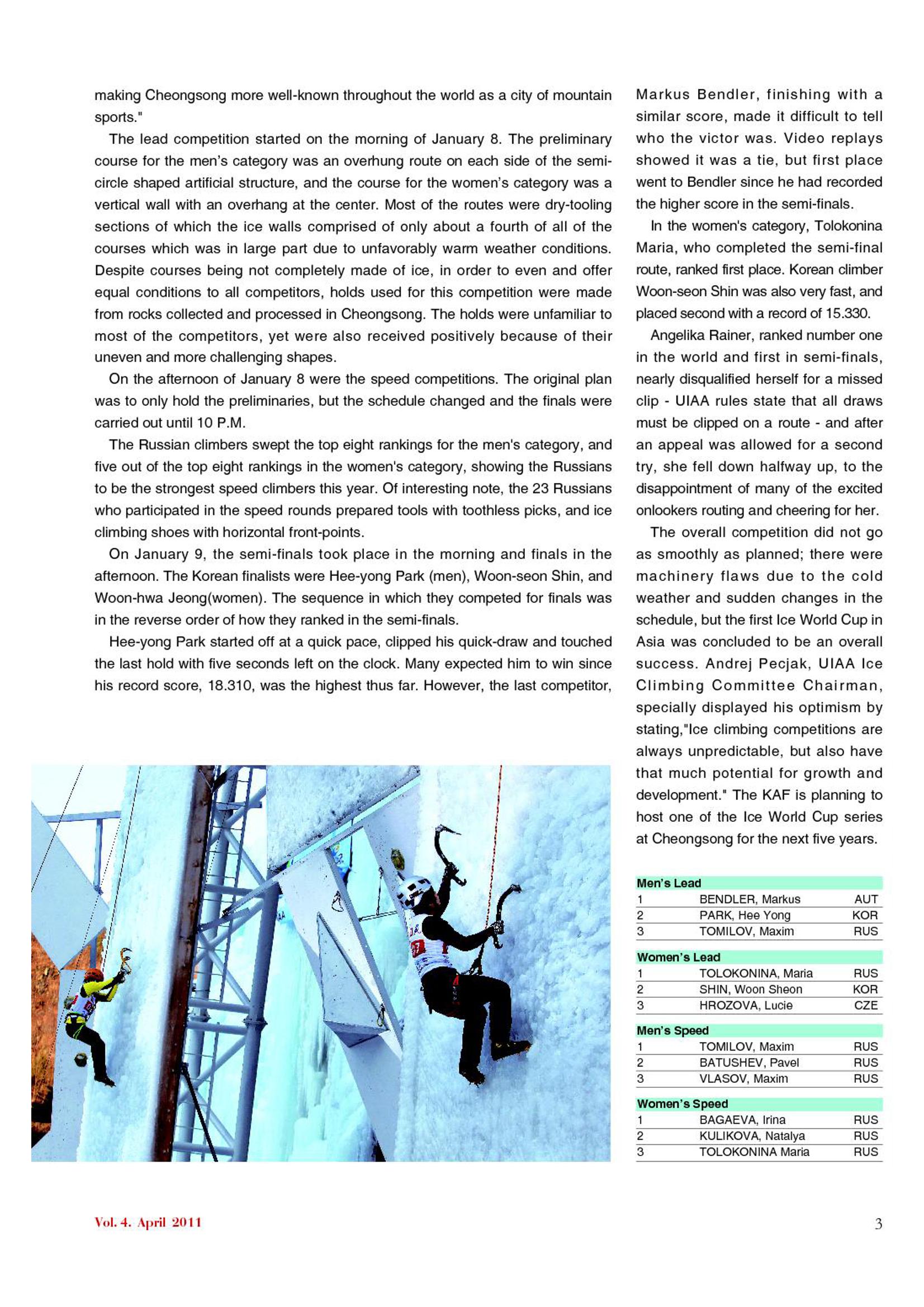 Korean Alpine News vol.4 5페이지