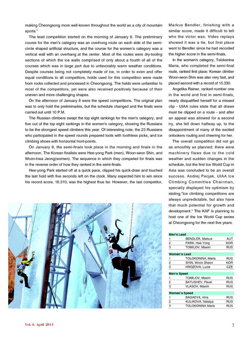 Korean Alpine News vol.4 5페이지