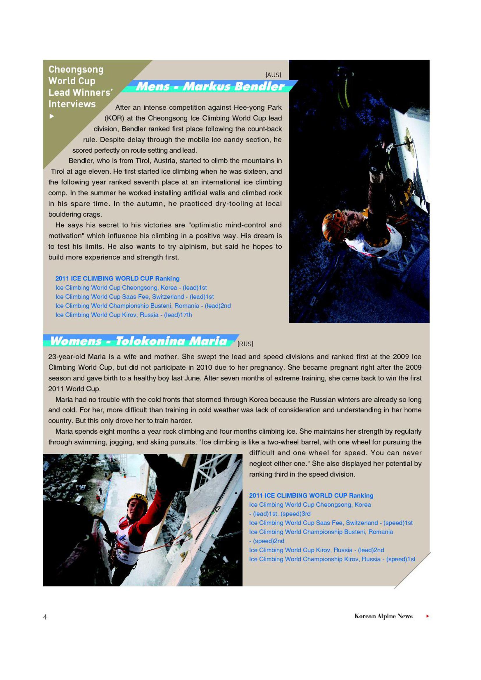 Korean Alpine News vol.4 6페이지
