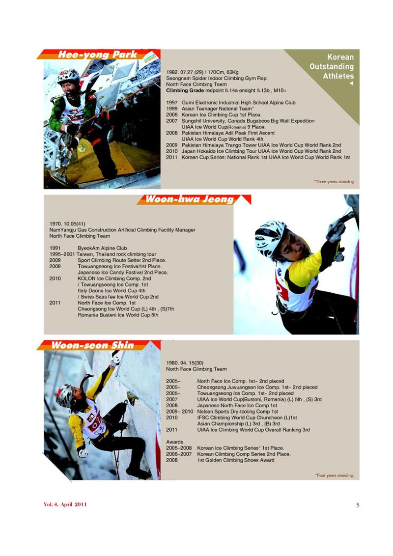 Korean Alpine News vol.4 7페이지