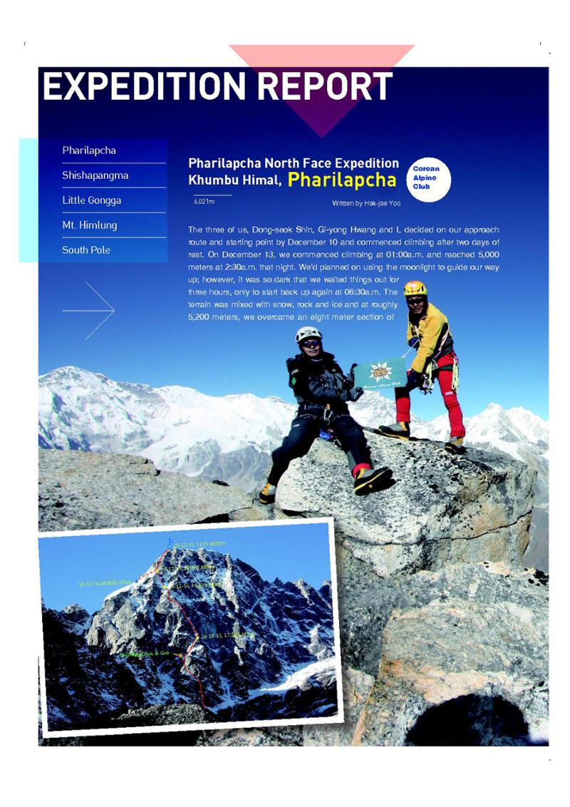 Korean Alpine News vol.4 8페이지