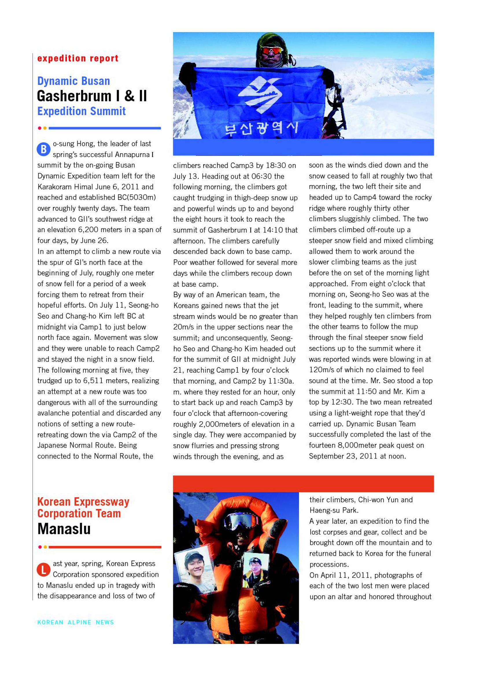 Korean Alpine News vol.5 10페이지