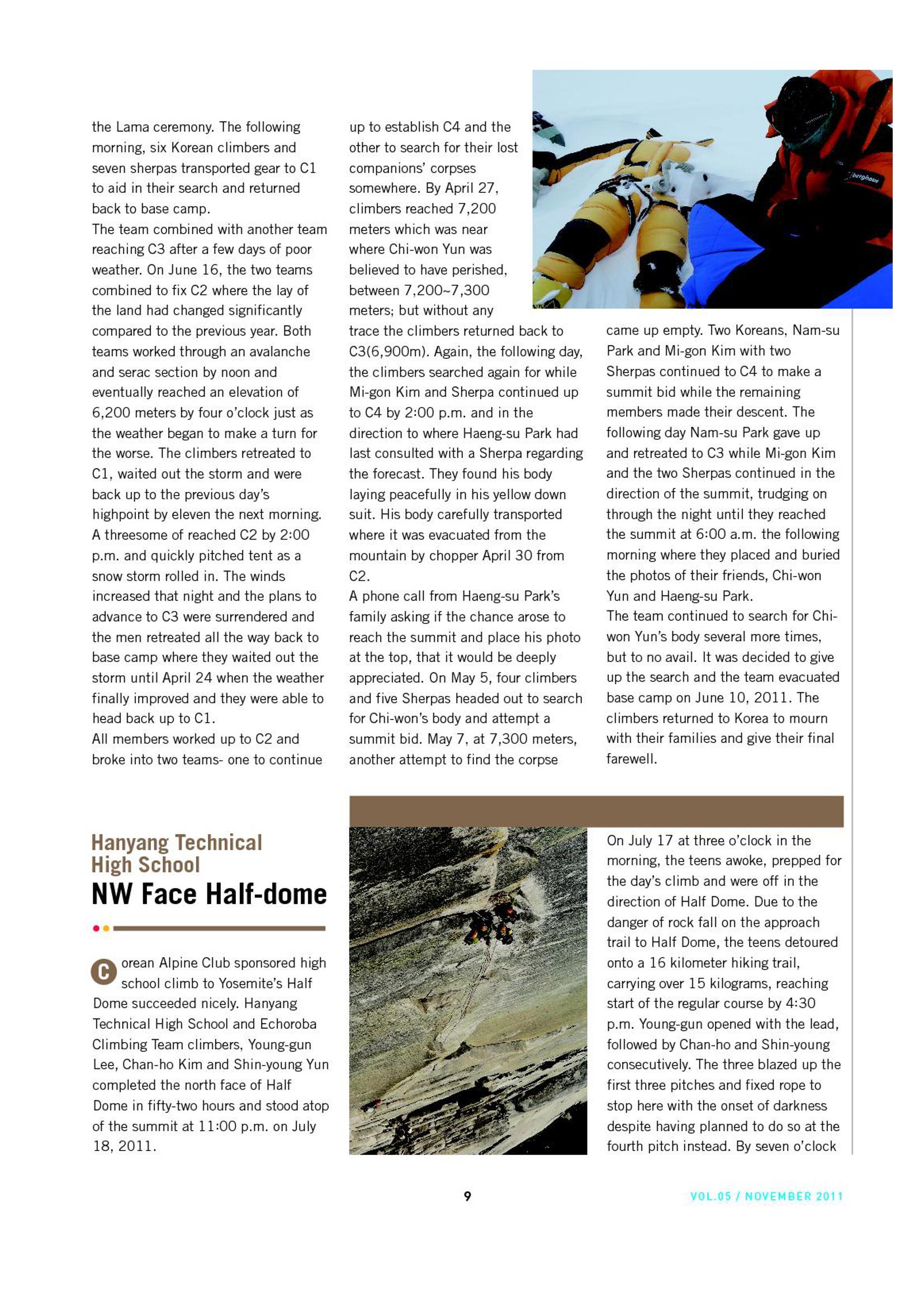 Korean Alpine News vol.5 11페이지