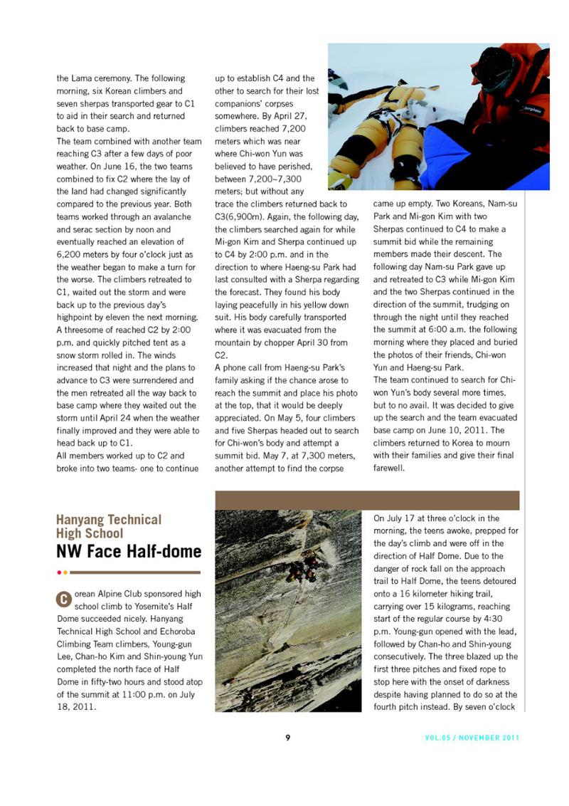 Korean Alpine News vol.5 11페이지