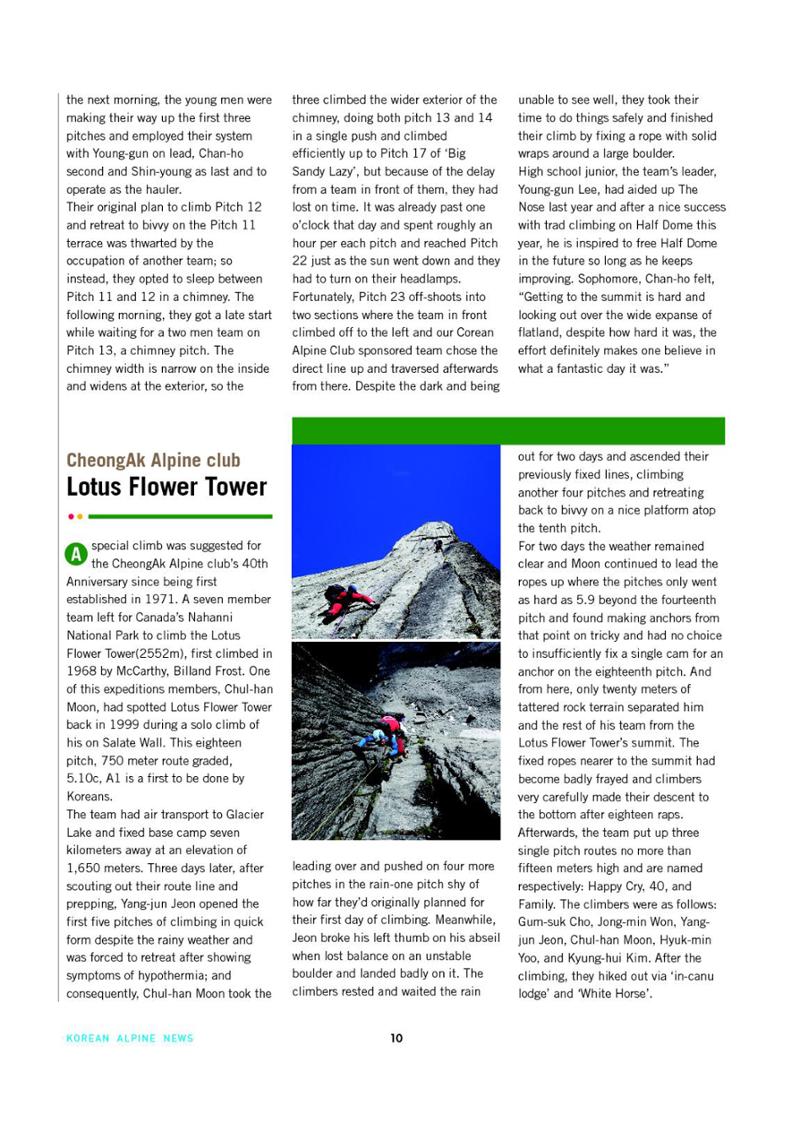 Korean Alpine News vol.5 12페이지