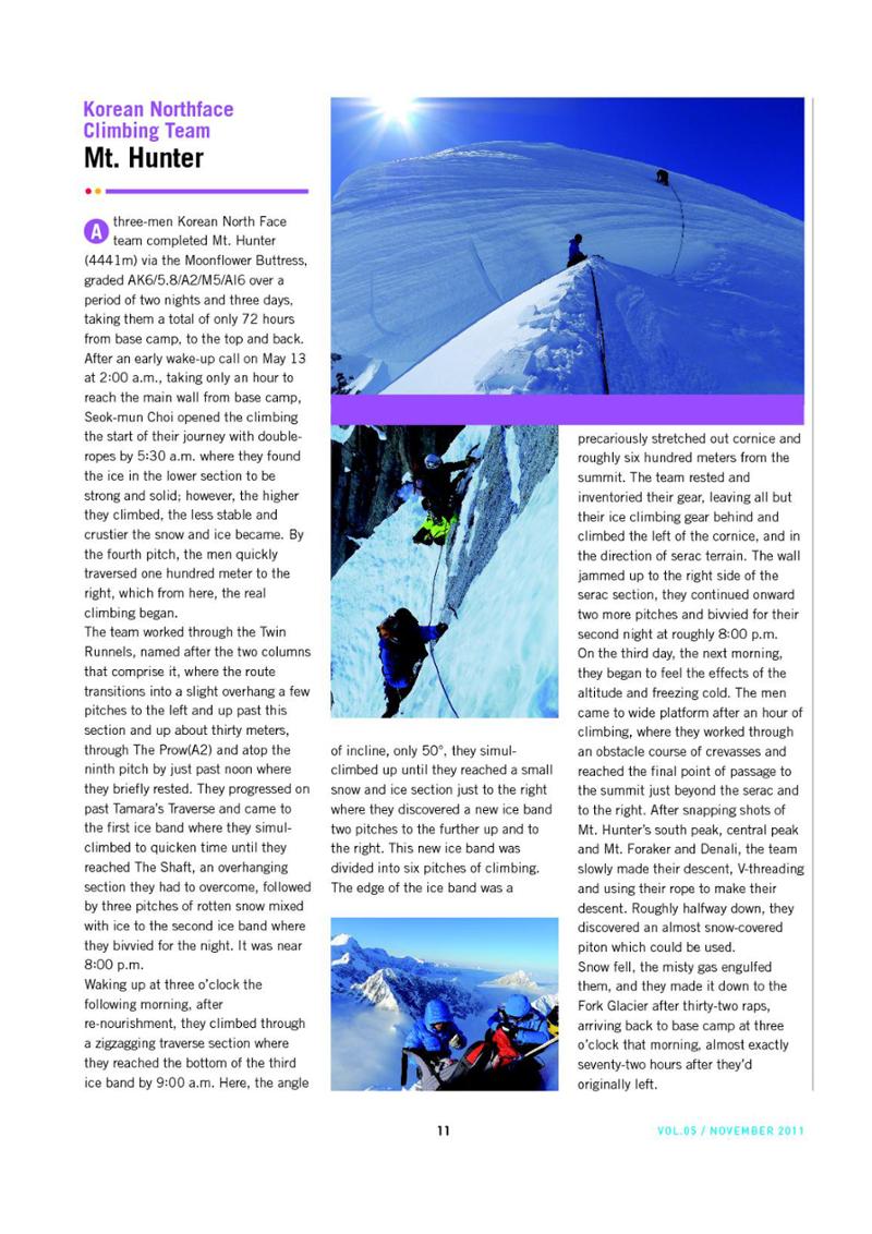 Korean Alpine News vol.5 13페이지