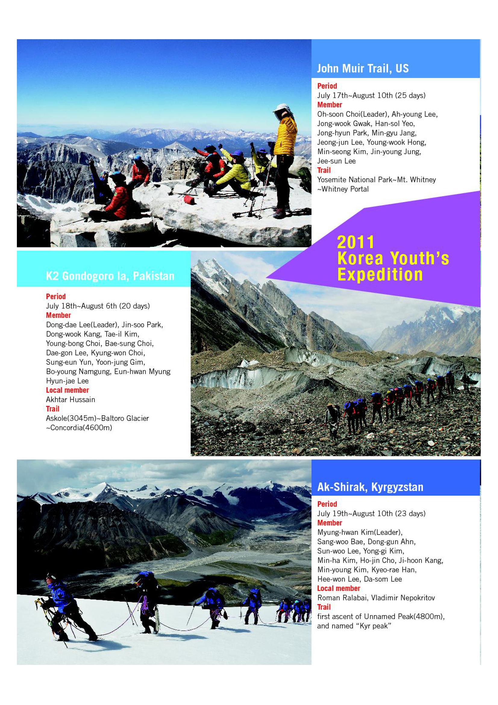 Korean Alpine News vol.5 14페이지