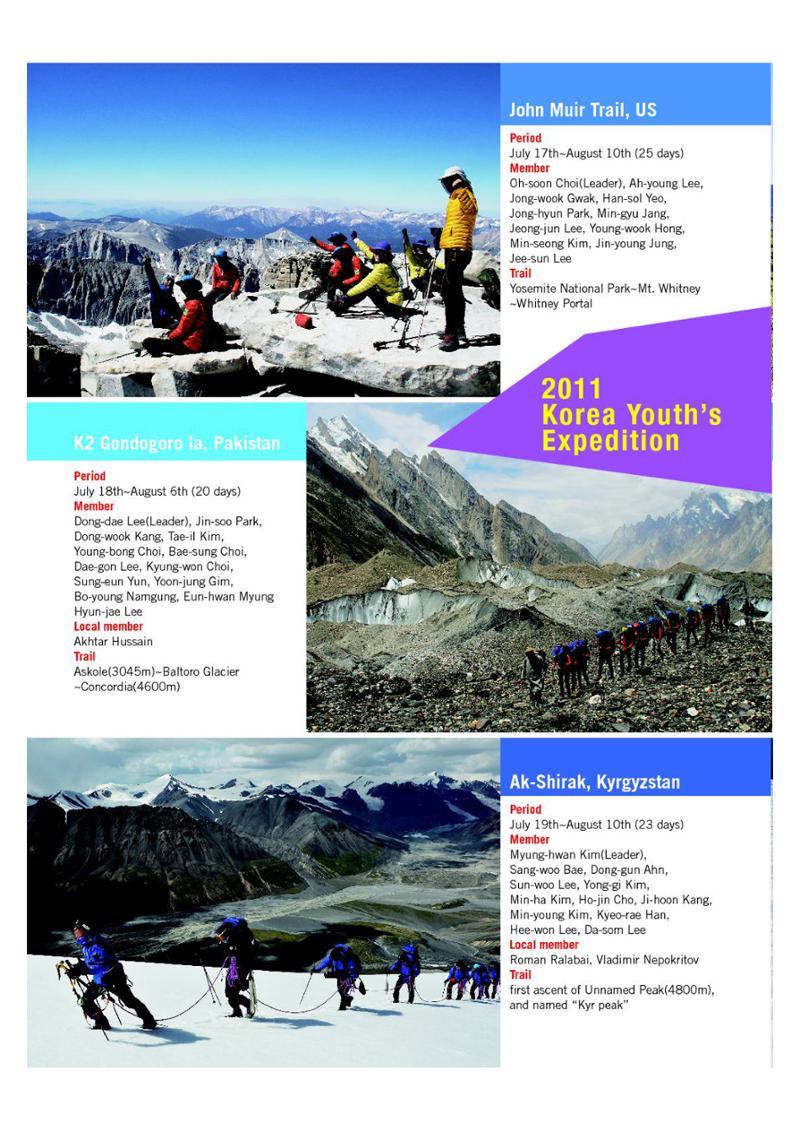 Korean Alpine News vol.5 14페이지