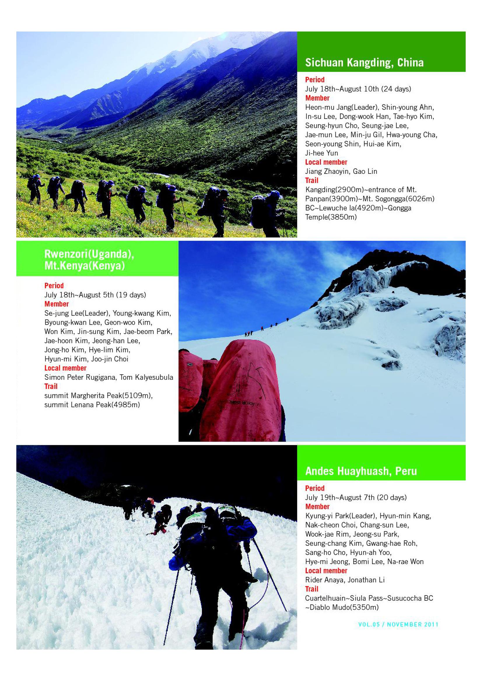 Korean Alpine News vol.5 15페이지