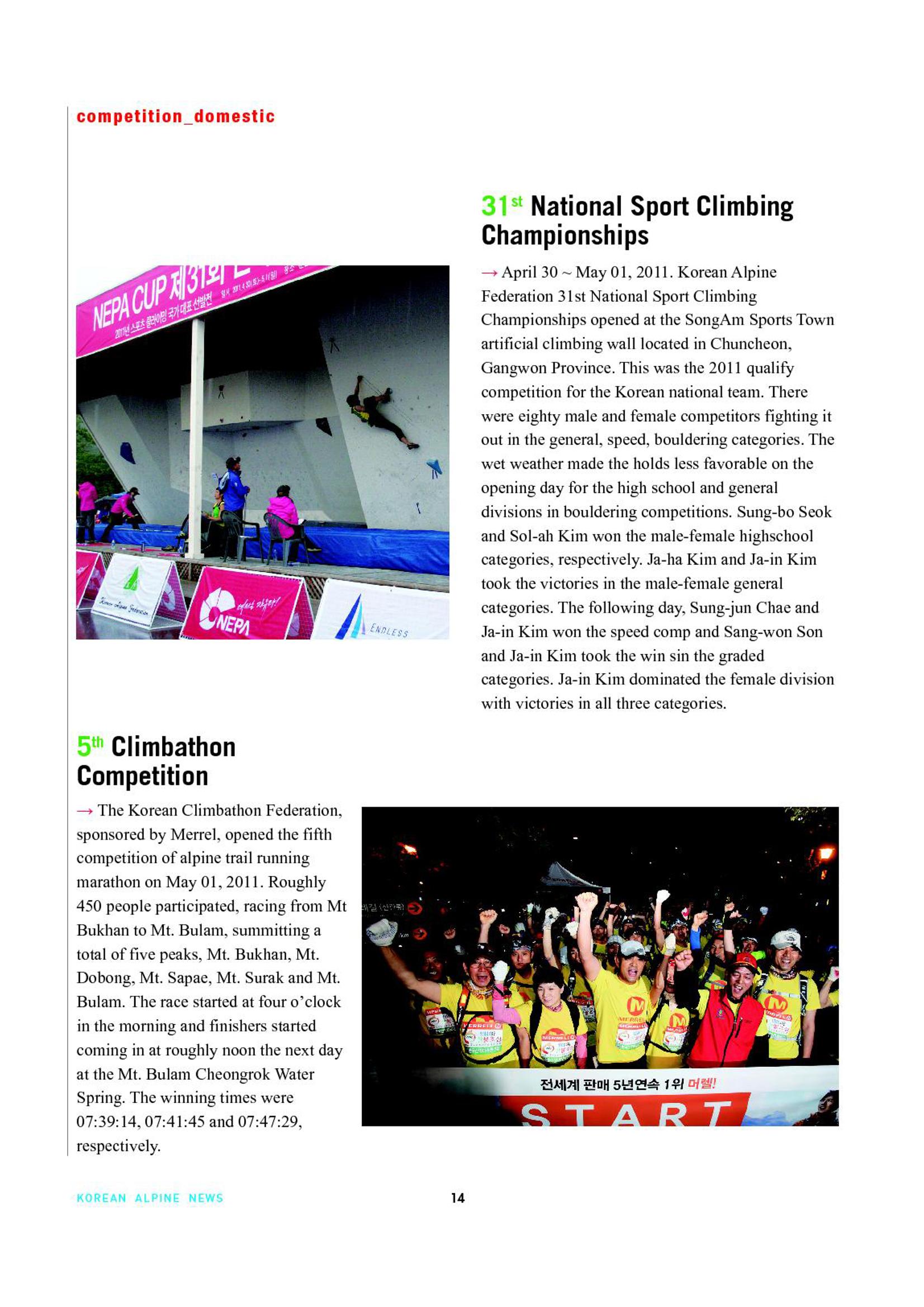 Korean Alpine News vol.5 16페이지