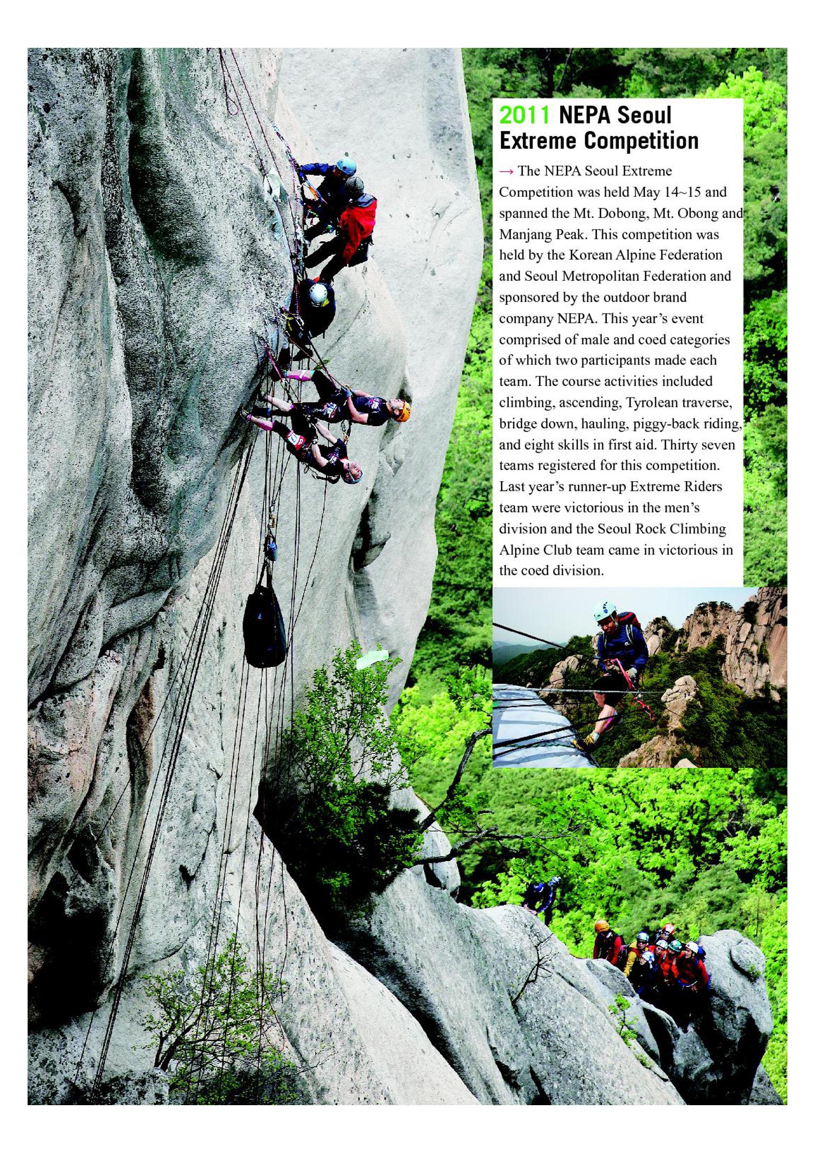Korean Alpine News vol.5 17페이지