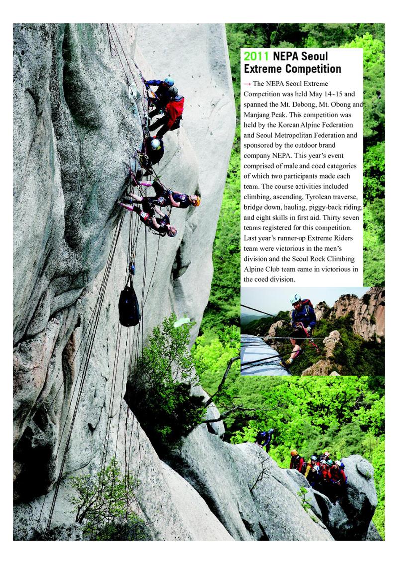Korean Alpine News vol.5 17페이지