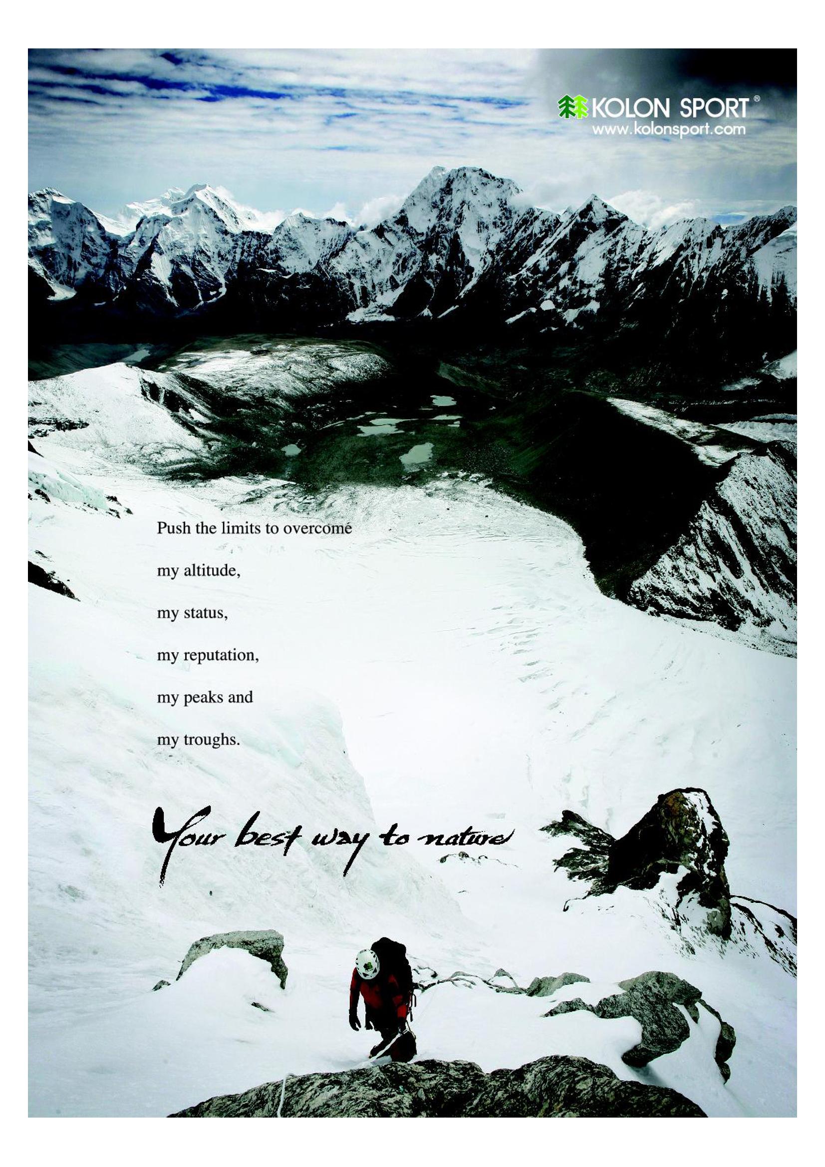 Korean Alpine News vol.5 2페이지