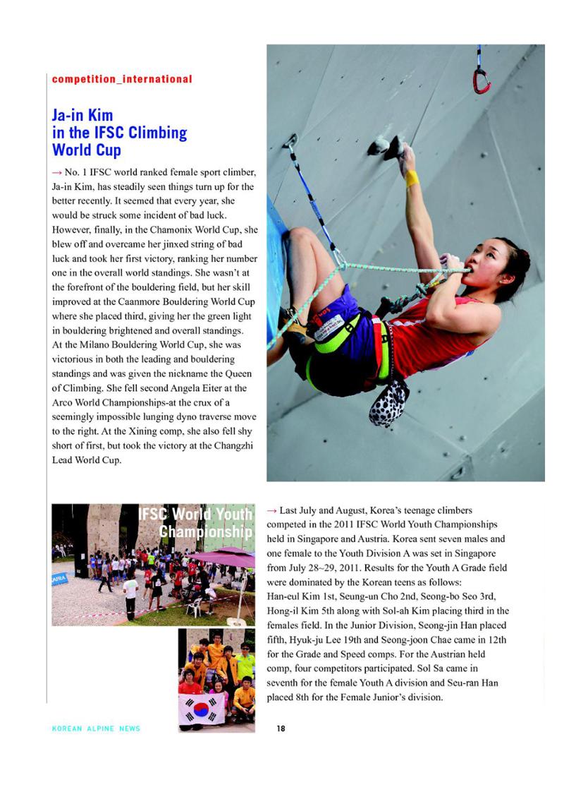 Korean Alpine News vol.5 20페이지