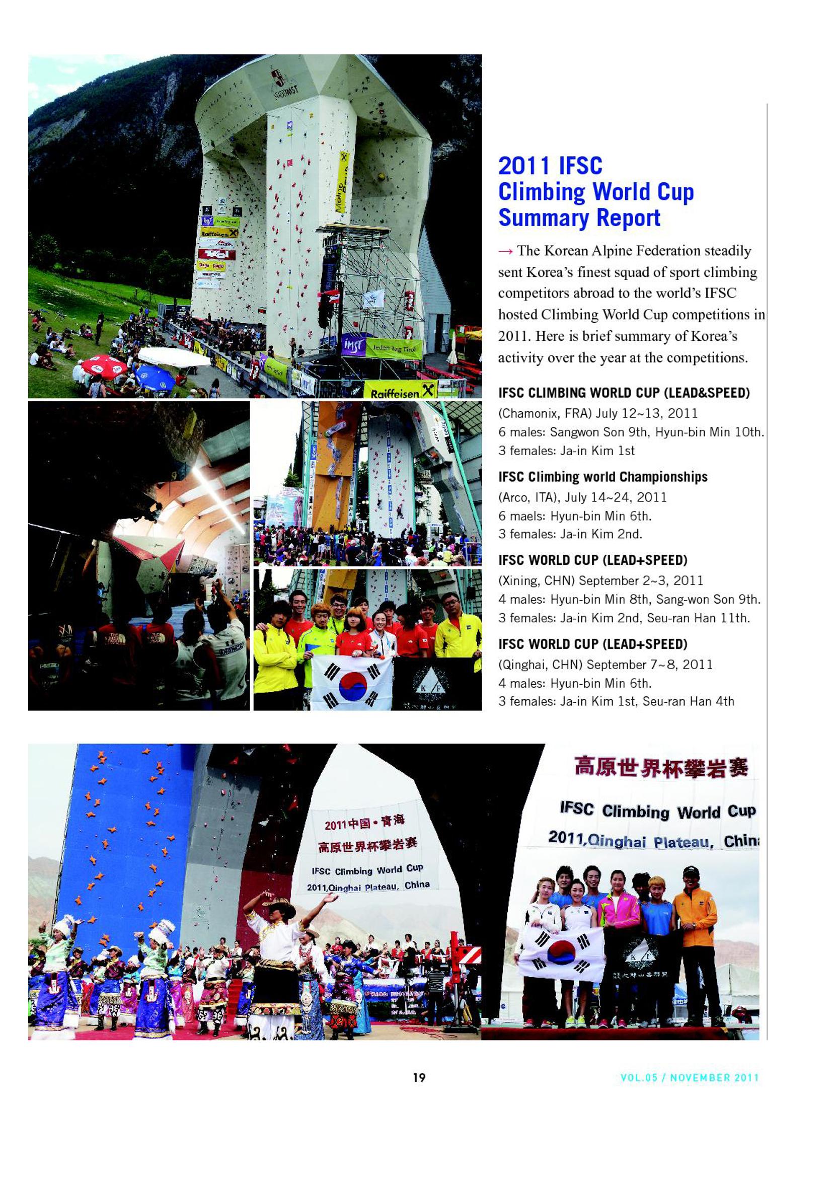Korean Alpine News vol.5 21페이지