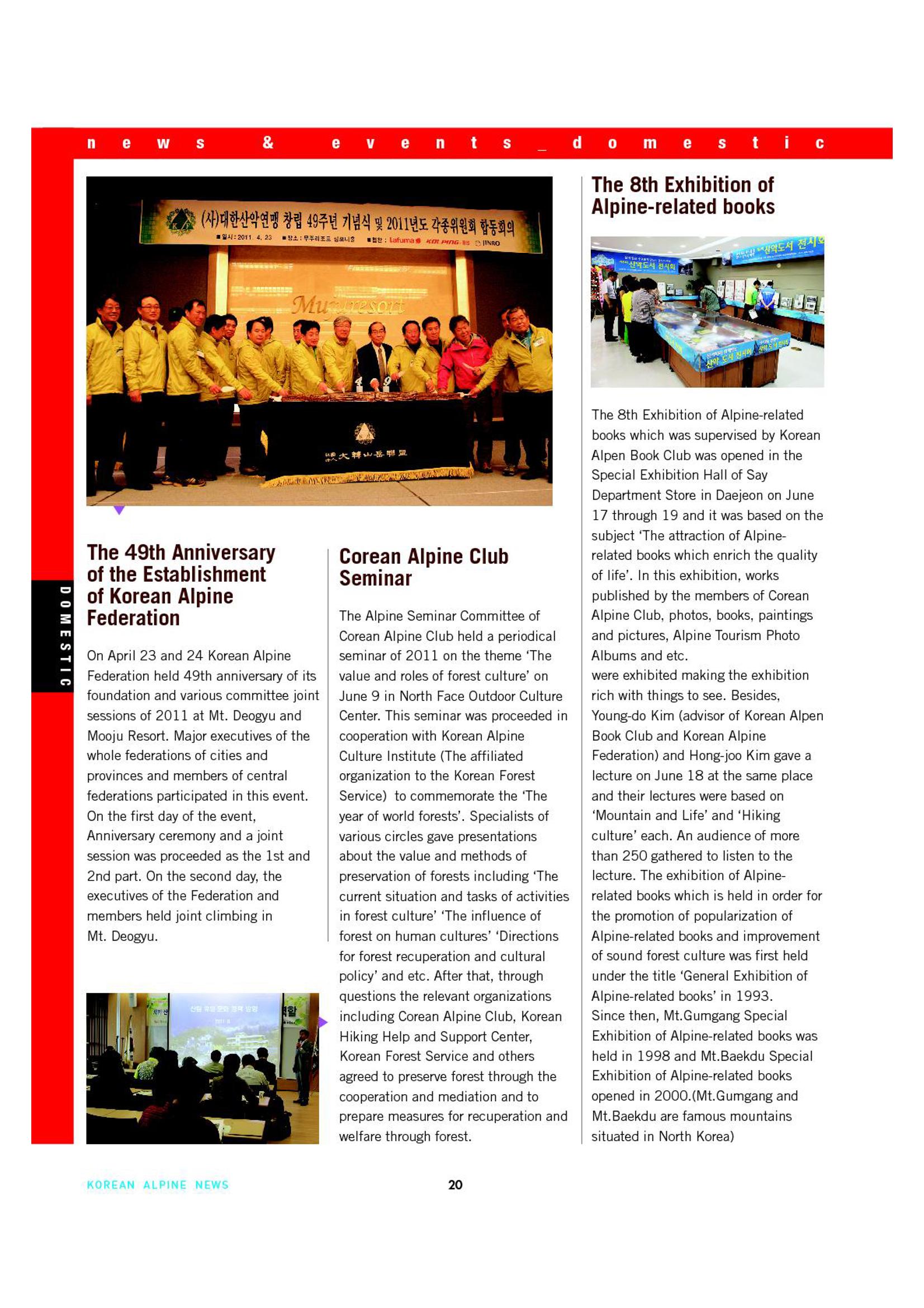Korean Alpine News vol.5 22페이지