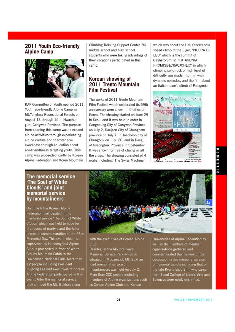 Korean Alpine News vol.5 23페이지