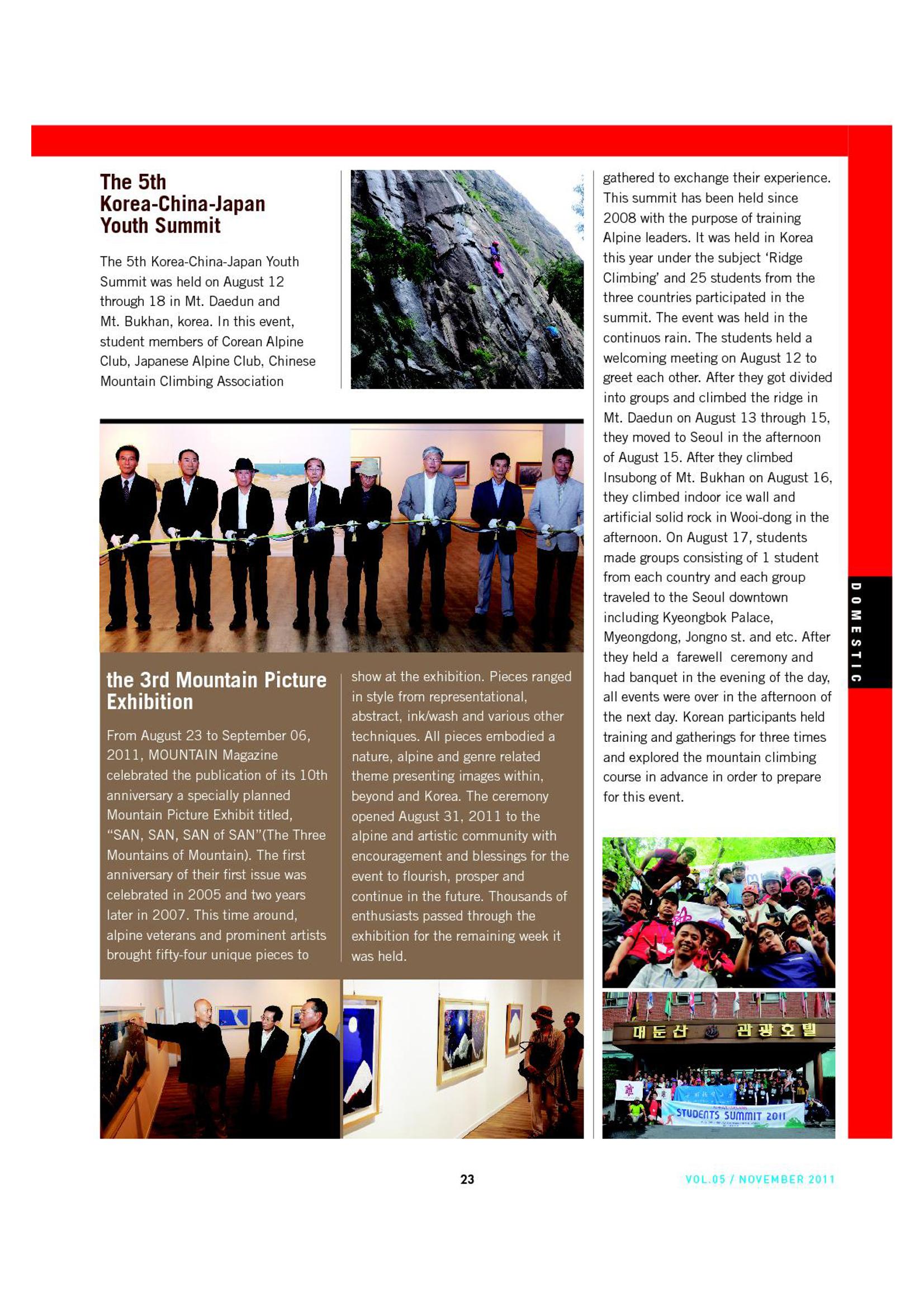 Korean Alpine News vol.5 25페이지
