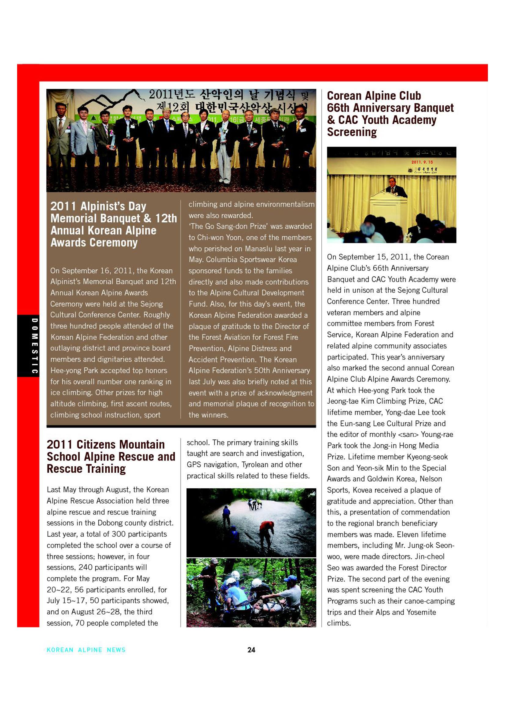 Korean Alpine News vol.5 26페이지