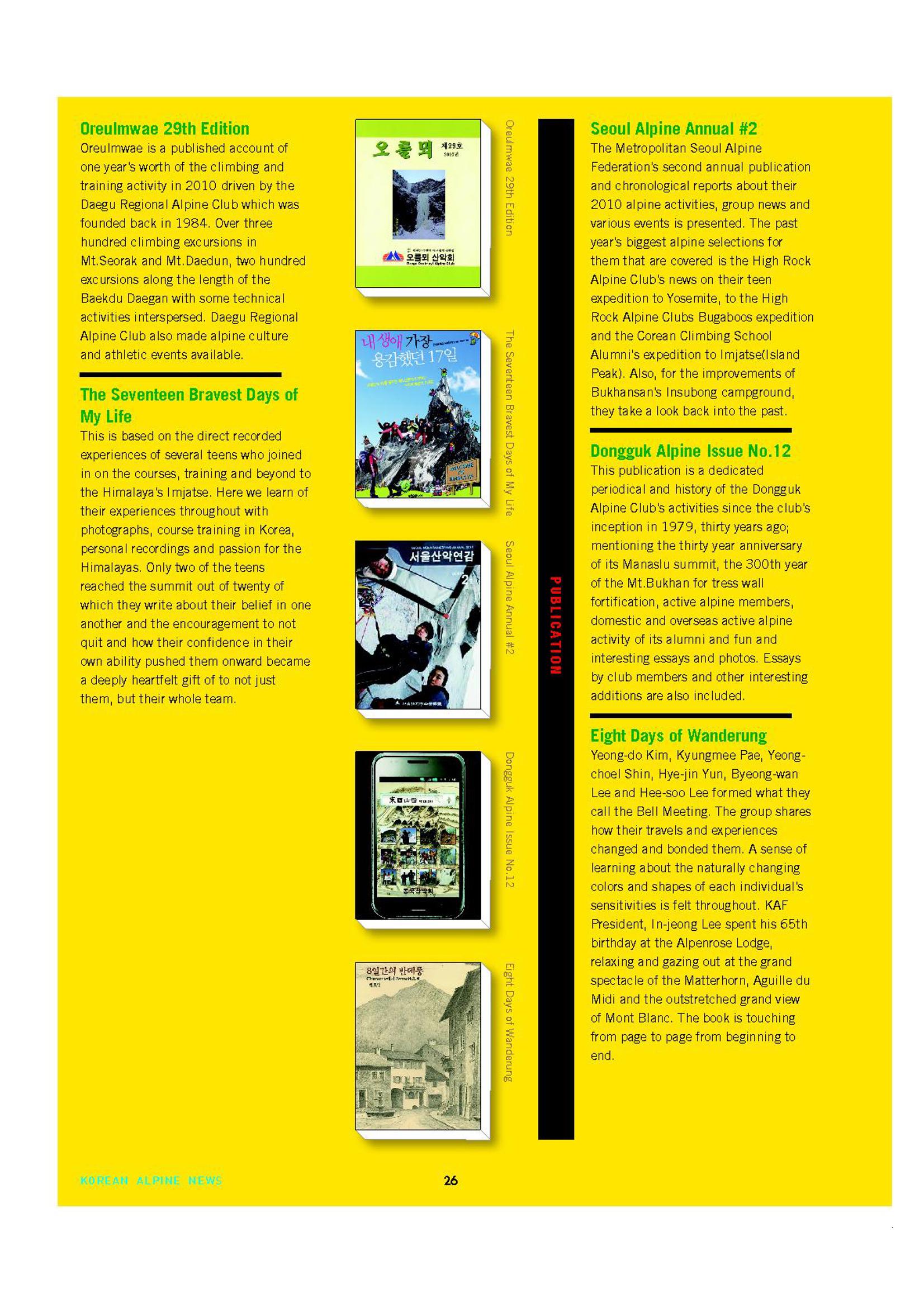 Korean Alpine News vol.5 28페이지