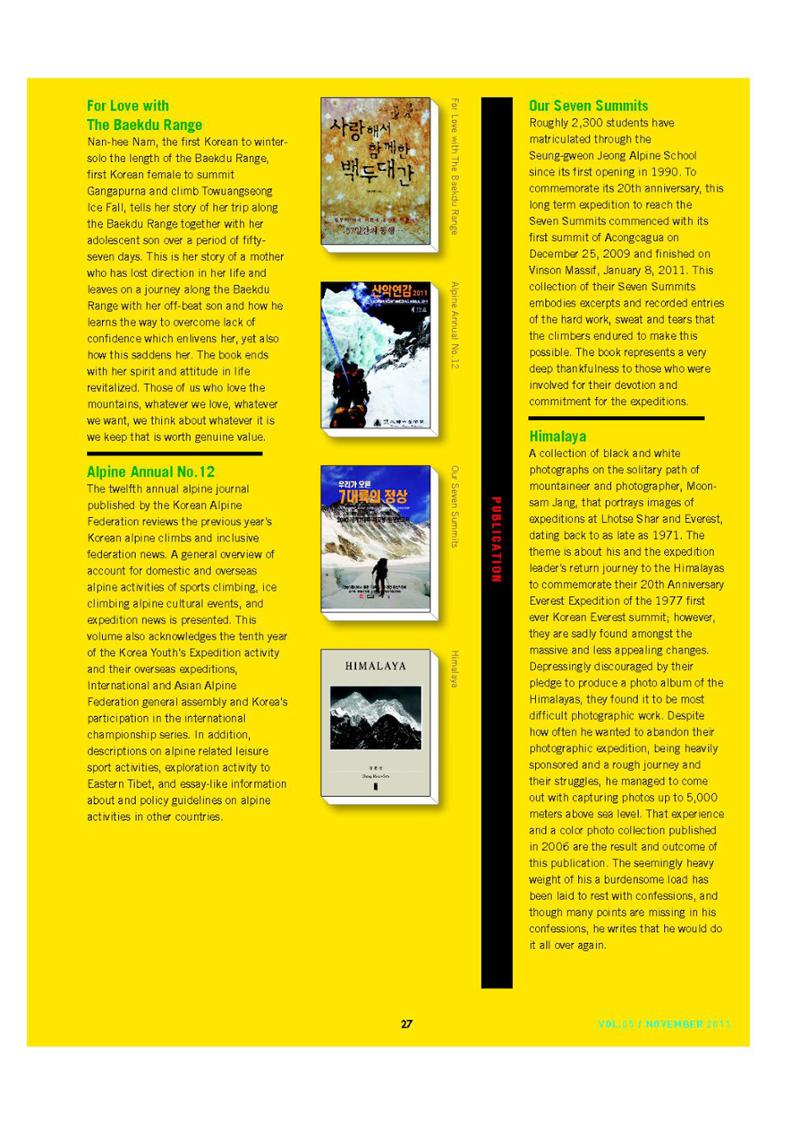 Korean Alpine News vol.5 29페이지