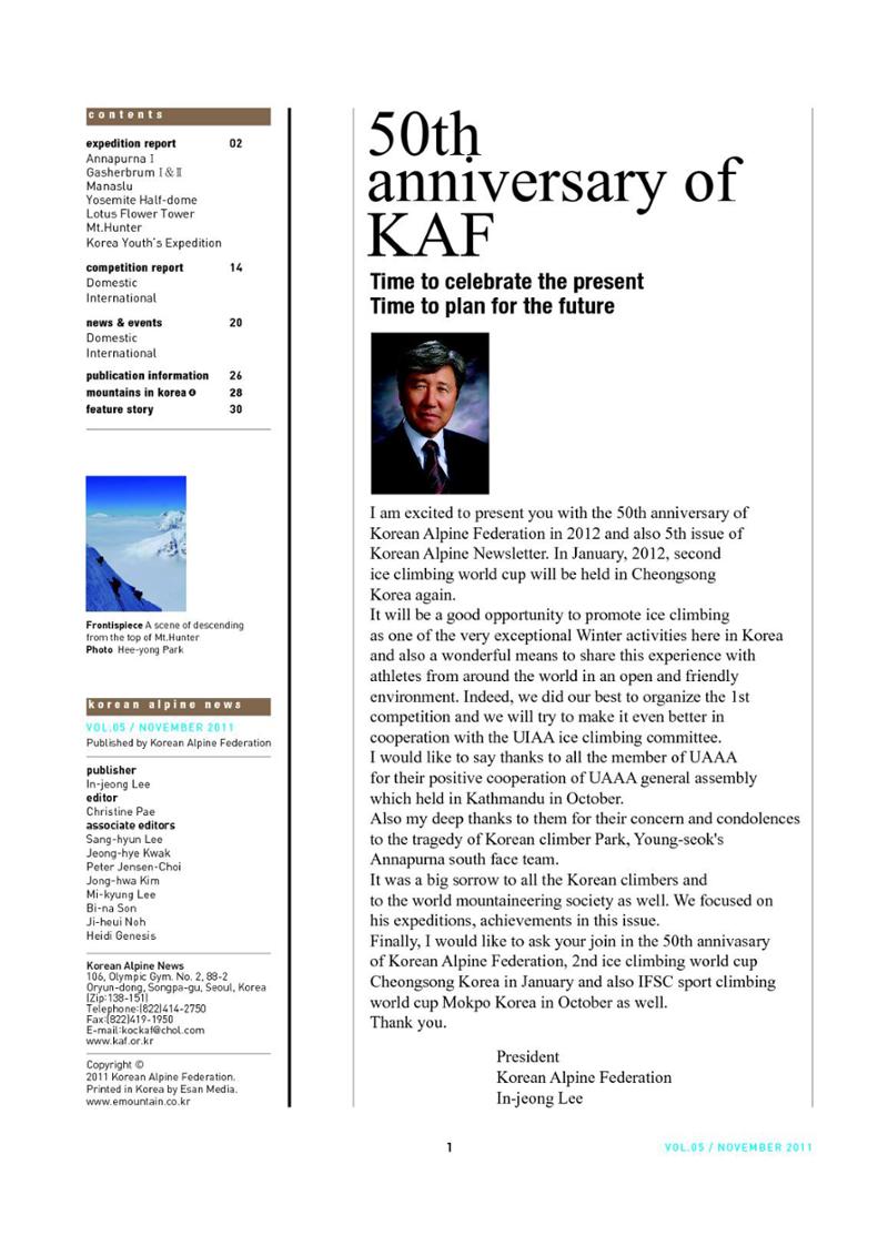 Korean Alpine News vol.5 3페이지
