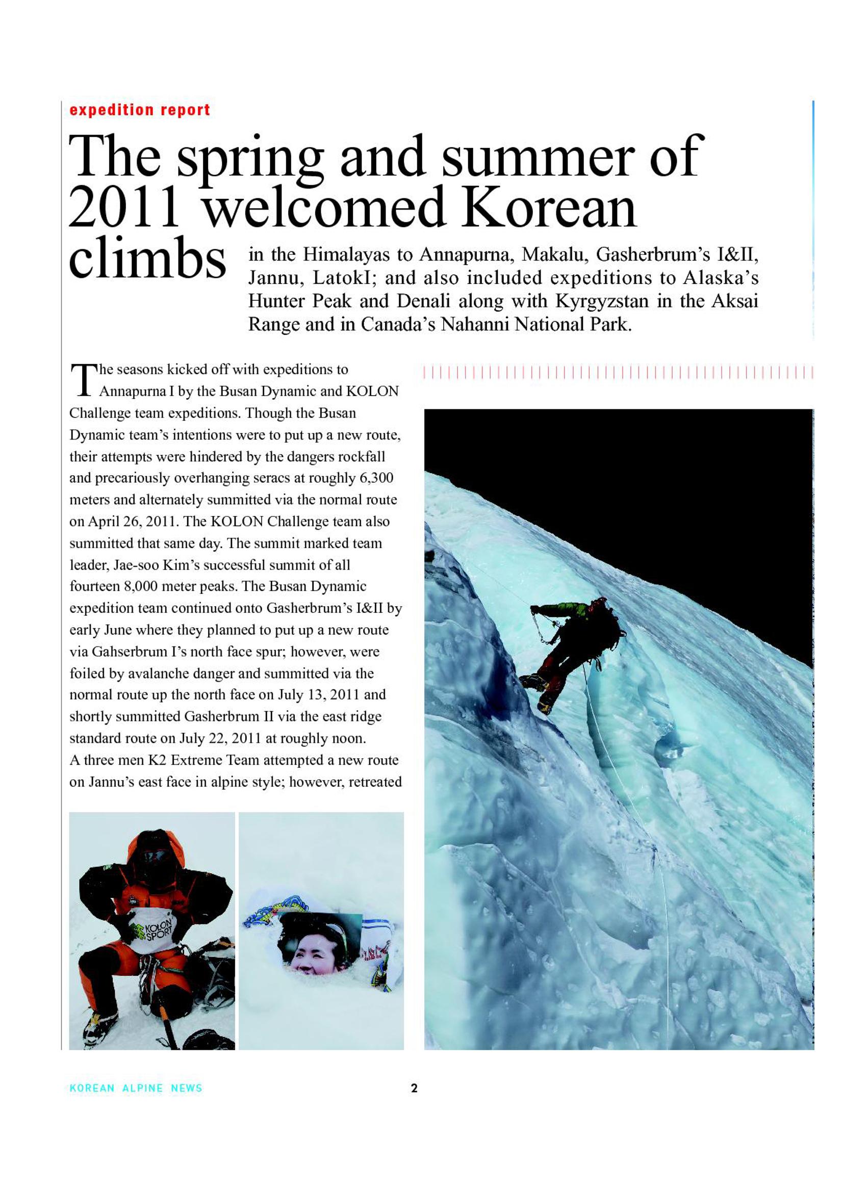 Korean Alpine News vol.5 4페이지
