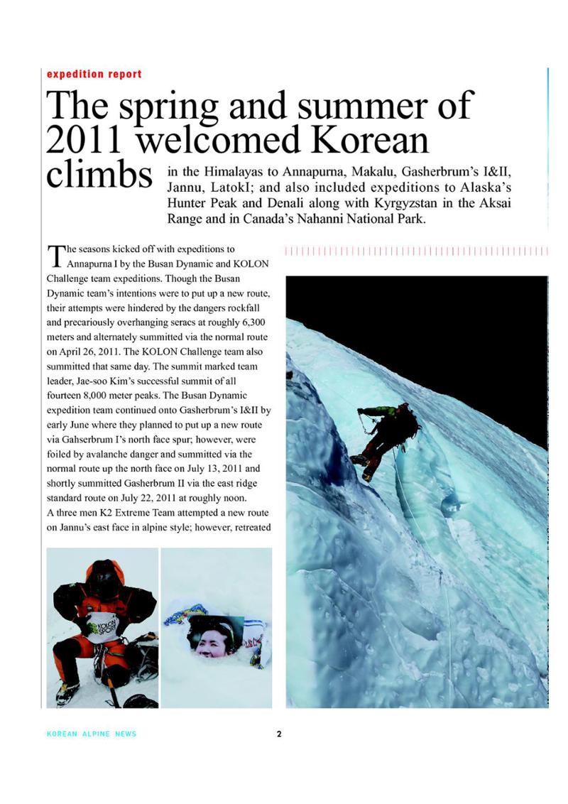 Korean Alpine News vol.5 4페이지