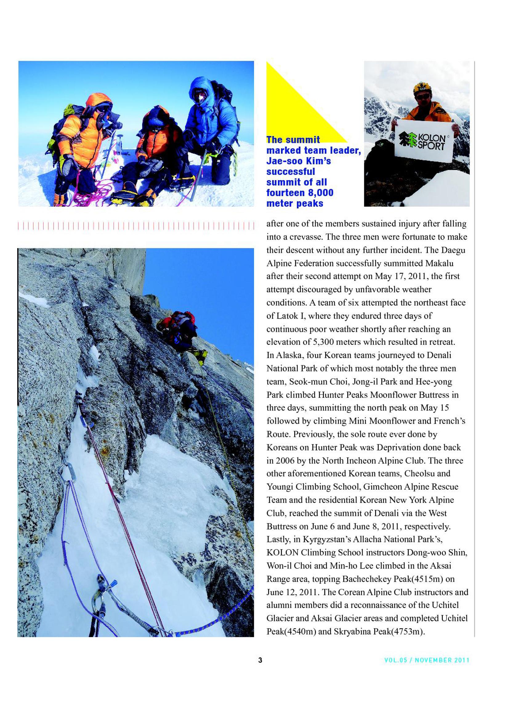 Korean Alpine News vol.5 5페이지