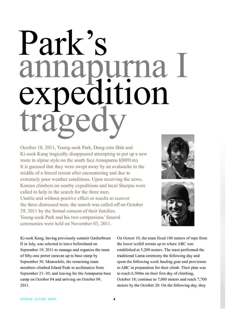 Korean Alpine News vol.5 6페이지