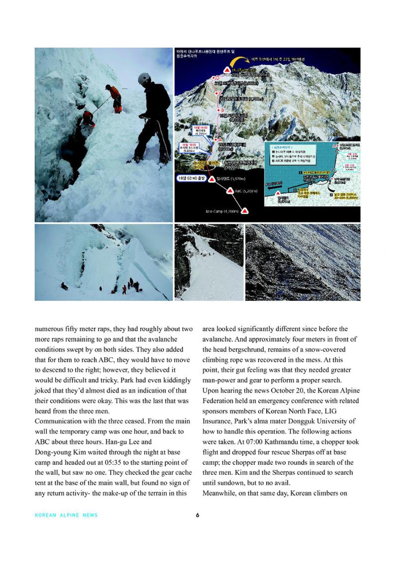 Korean Alpine News vol.5 8페이지