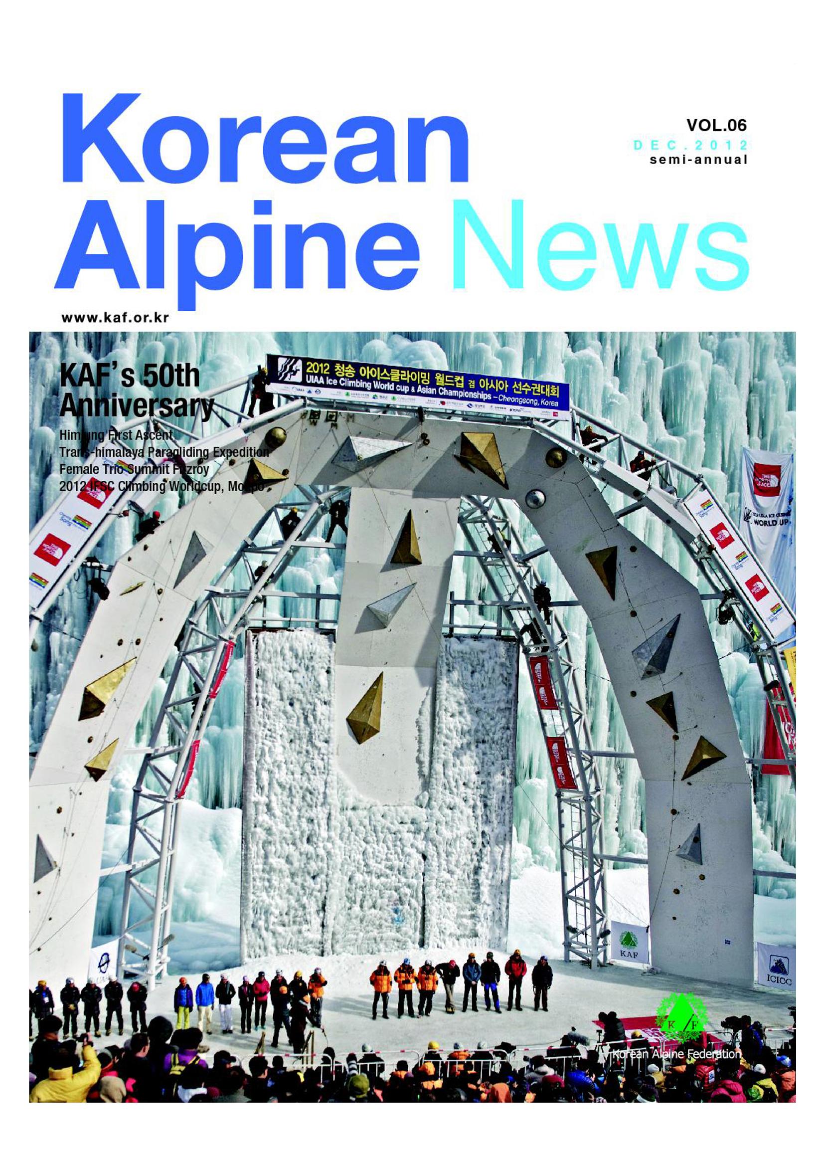 Korean Alpine News vol.6 1페이지