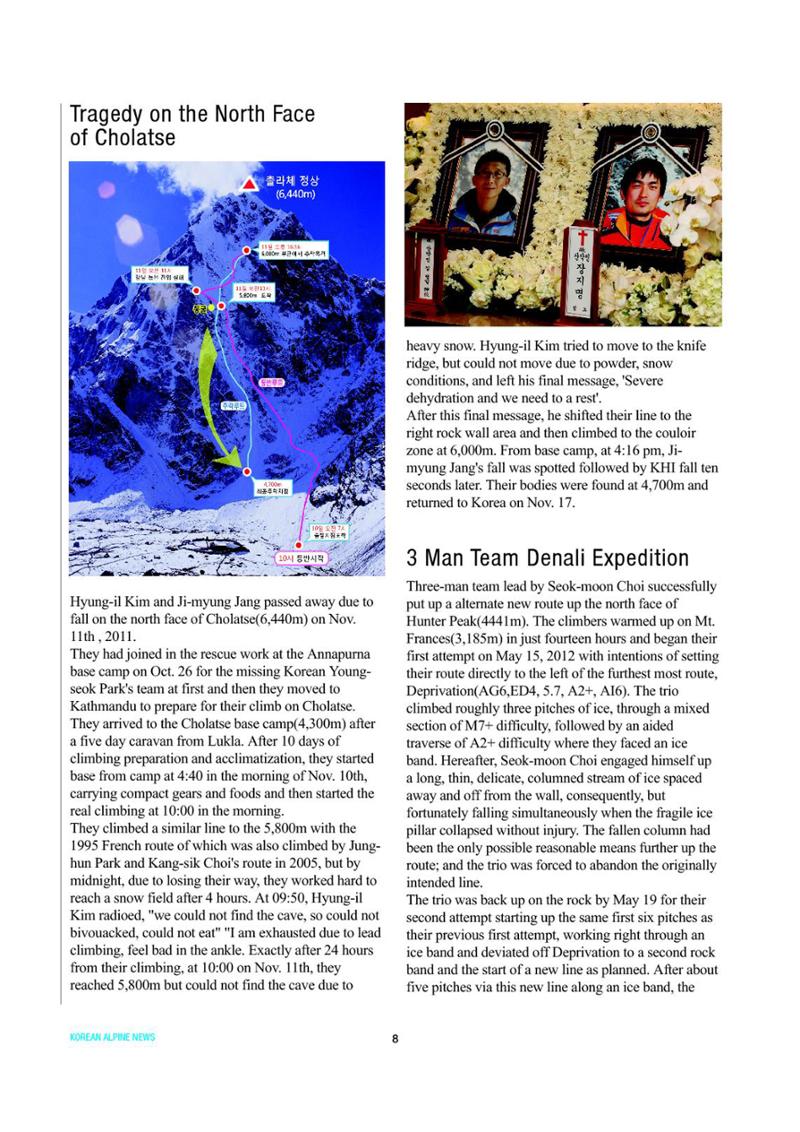 Korean Alpine News vol.6 10페이지
