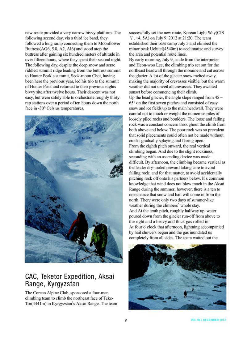 Korean Alpine News vol.6 11페이지